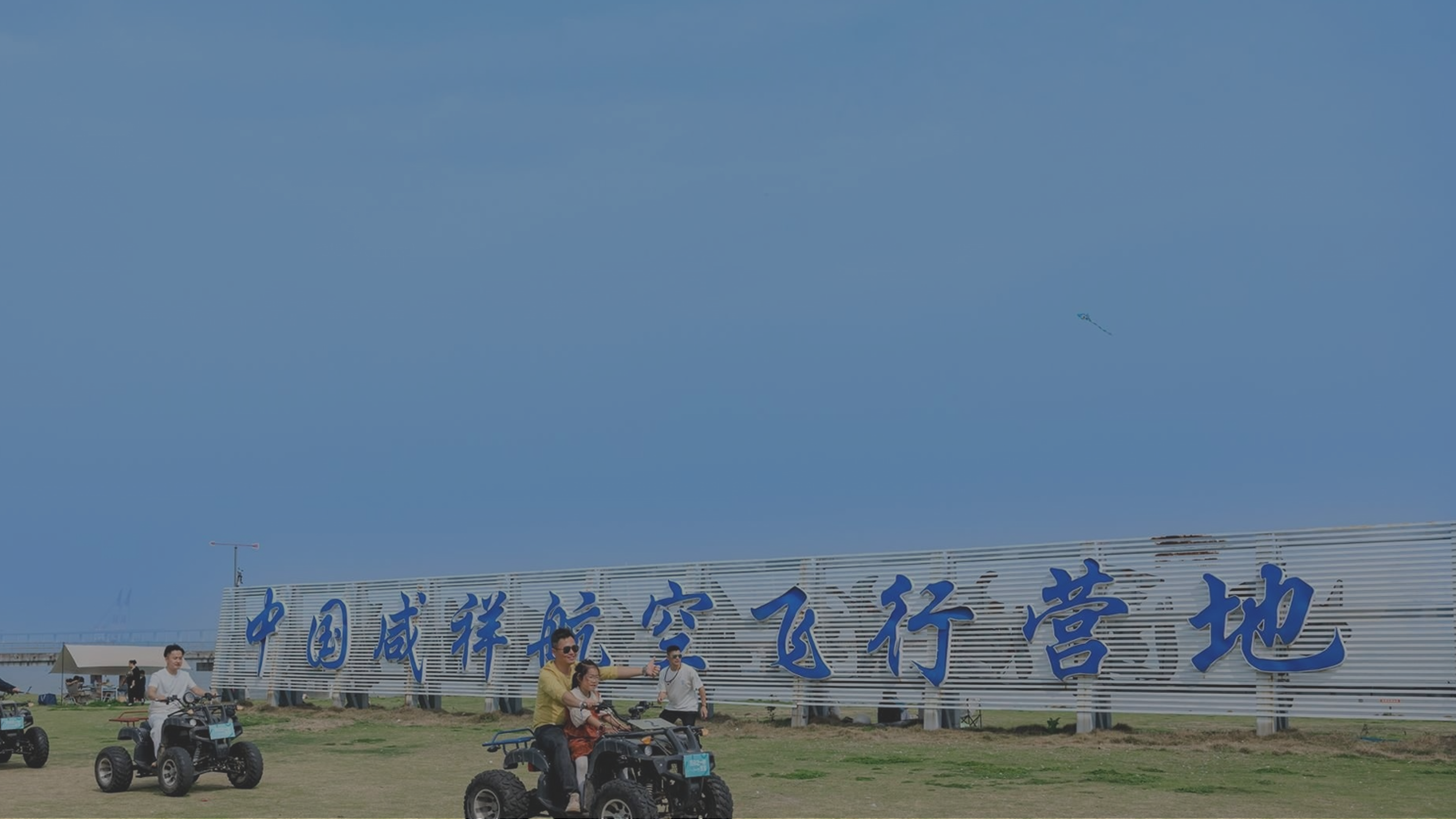 营地介绍背景