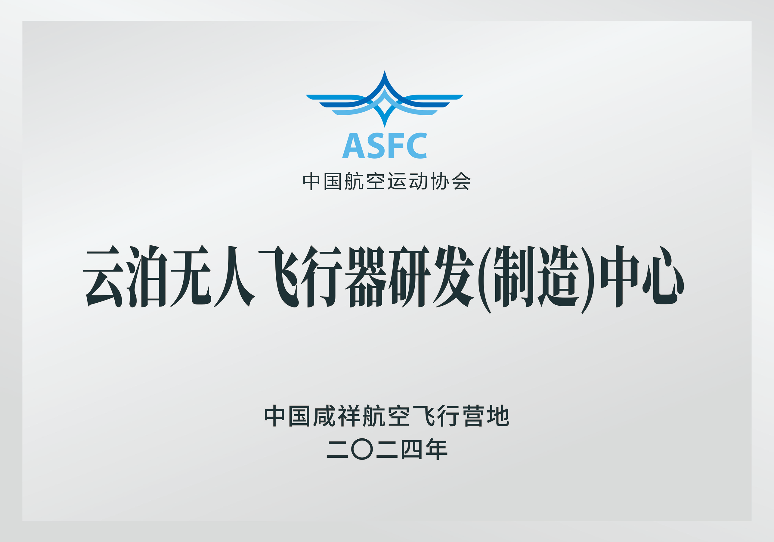 无人机定制产品