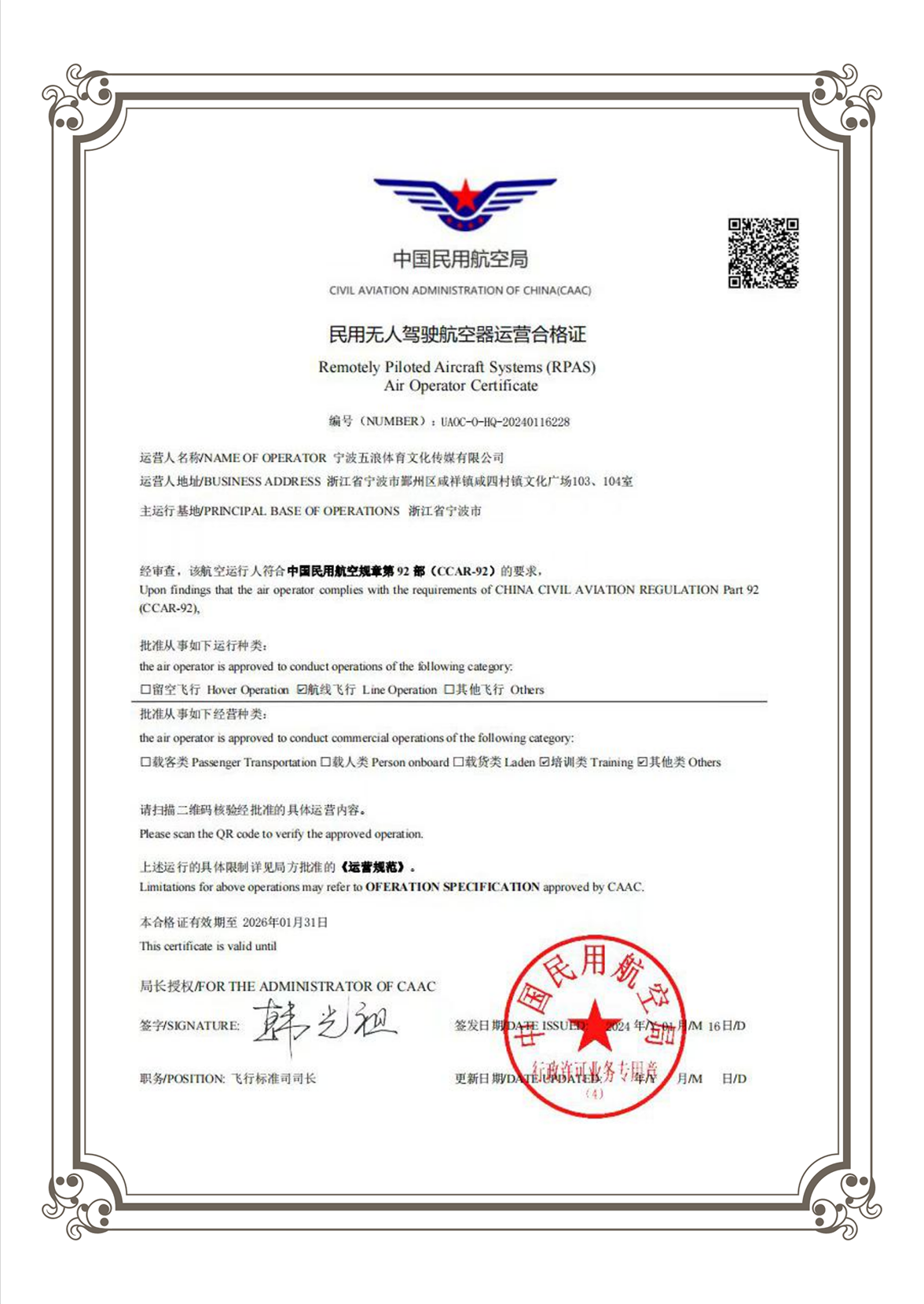 资质证明5