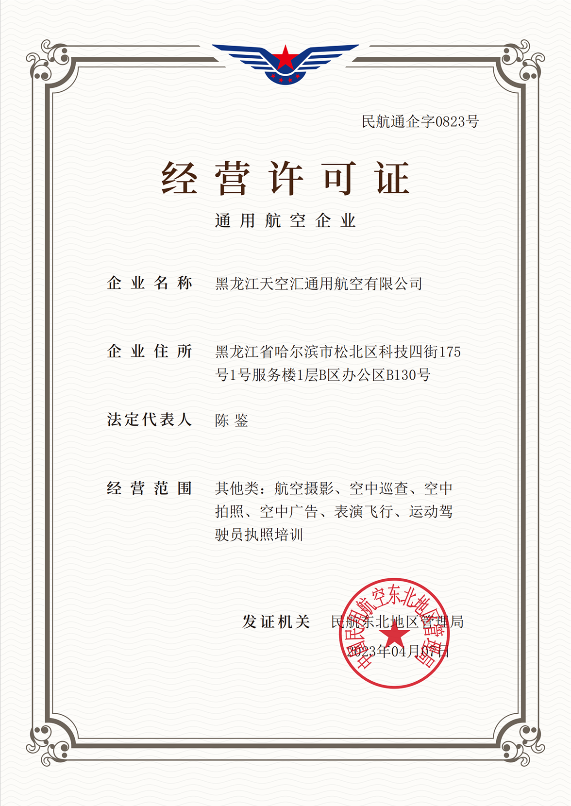 资质证明6