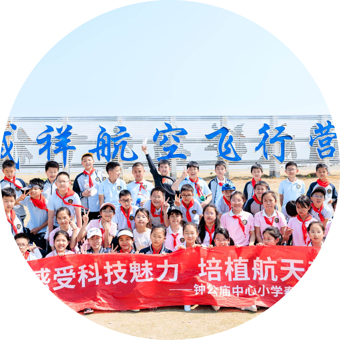 研学活动3